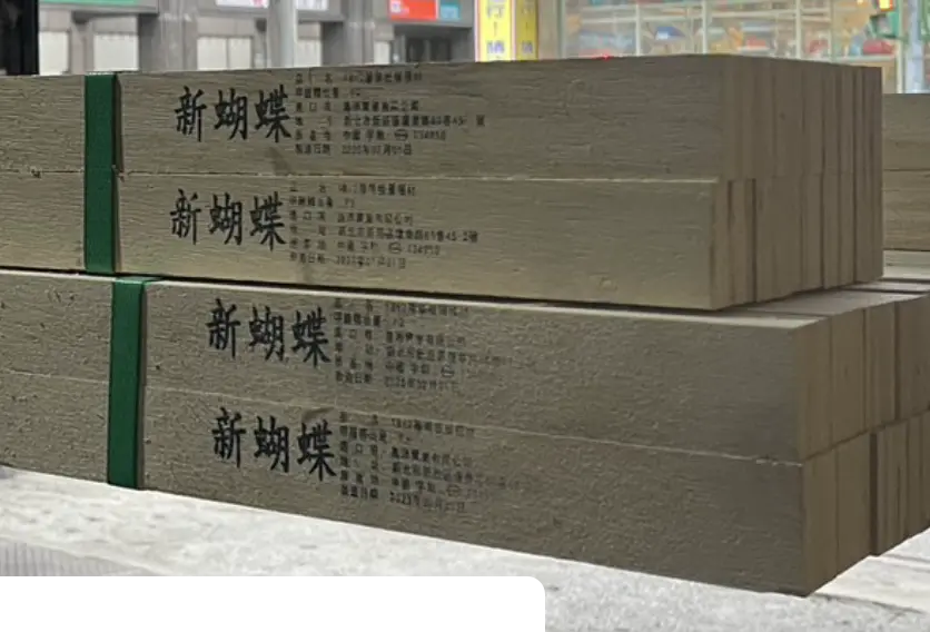 蘆洲建材行 8 附近 建築 材料 行